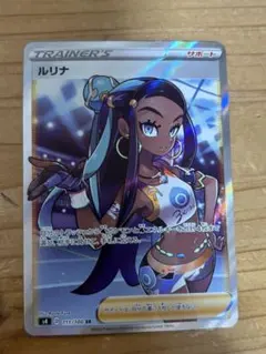 2025年最新】ルリナ srの人気アイテム - メルカリ