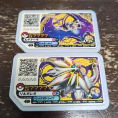 ポケモンガオーレ　ソルガレオ、ルナアーラ