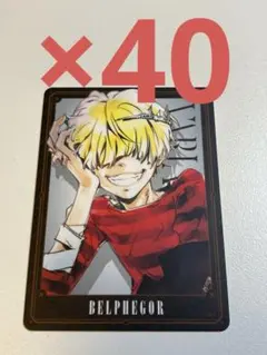 REBORN ボードゲーム ベルフェゴール② 40枚セット