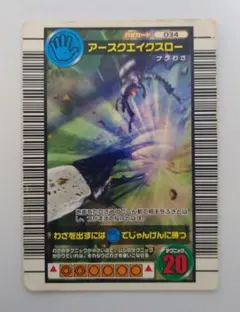 ムシキング 2006ファースト アースクエイクスロー