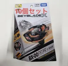 2026年最新】ベイブレードx ドランダガー ジャイアンツの人気アイテム