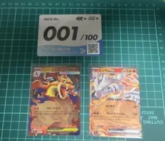 メガリザードンY ex ミラー スタートデッキ100 レシラムex No.001