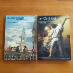 ルーブル美術書 81+7uQw-GZL._UF350,350_QL50_.jpg