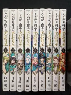 2026年最新】とんがり帽子のアトリエ 全巻の人気アイテム - メルカリ
