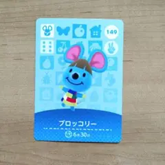 amiiboカード あつ森 sp