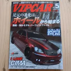 VIPCAR vol 182