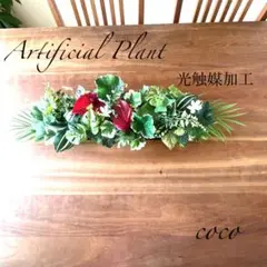 再販　光触媒加工フェイクグリーンウォールグリーン♡アンスリウム&モンステラ♡ 再販 光触媒加工フェイクグリーンウォールグリーン♡アンスリウム