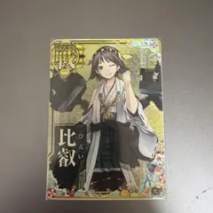 大和」晴れ着mode フィギュア -錦- 艦これ ARくじアタルス。 - メルカリ
