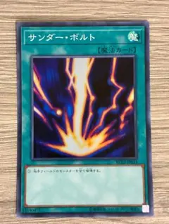 遊戯王 サンダー・ボルト LB-52 スーパーレア 初期 - メルカリ