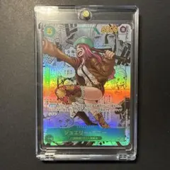 L*P様 ジュエリー・ボニー SEC スーパーパラレル　コミパラ　OP12-11