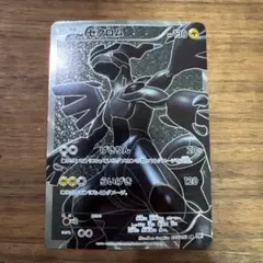 ゼクロムSR 初版　bw1 ホワイト　コレクション SR ゼクロム 買取 | [BW1] 拡張パック ホワイトコレクション