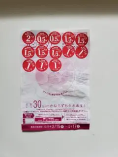 ヤマザキ春のパン祭り応募シール15.5点分