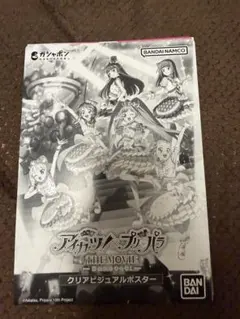 アイカツ！×プリパラ THE MOVIE クリアビジュアルポスター