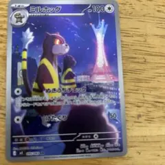 ポケモンカード 13枚セット ホロカード含む