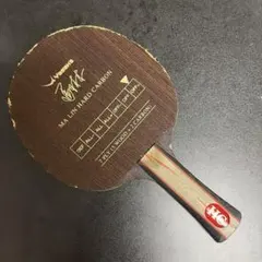 馬林ハードカーボン FLA ヤサカ　中古品