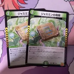 デュエマ ジャスミンの地版 4枚セット - メルカリ