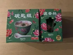 カルディ 台湾どんぶりとレンゲセット・茶こし付マグカップのサムネイル