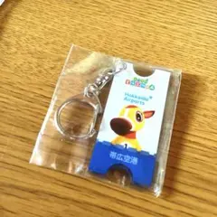 あつまれどうぶつの森 帯広空港 キーホルダー