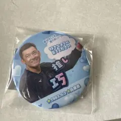 栗山巧 推しガチャ 缶バッジ
