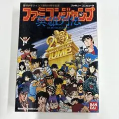 ファミコンジャンプ 英雄列伝 - メルカリ