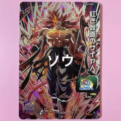 2025年最新】紅き仮面のサイヤ人の人気アイテム - メルカリ