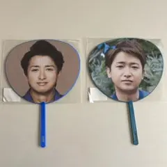 嵐　大野智　ミニうちわ
