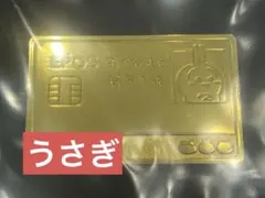 限定品 エポス ちいかわ おかいもの検定メタルカード うさぎ - メルカリ