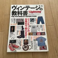 2026年最新】lightning 雑誌 vintageの人気アイテム - メルカリ