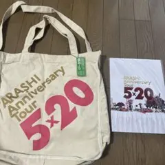 ARASHI 5×20トートバッグとパンフレット