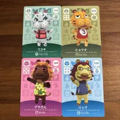 amiiboカード　コユキ　ヒョウタ　グラさん　リック　4枚セット