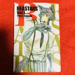 2025年最新】ビースターズ 初版の人気アイテム - メルカリ