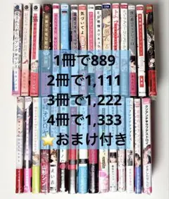 14 BL本まとめ売り　ボーイズラブコミックス　BOYS LOVE COMICS BLコミックまとめ売り 14冊 ボーイズラブ BL本 - メルカリ