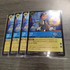 ロルカナ　ベル　foil フォイル　物語のはじまり　PSA10 2026年最新】ロルカナ ベル フォイルの人気アイテム - メルカリ