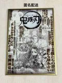 鬼滅の刃 ufotable DINING コラージュ台本アクリル色紙 缶バッジ