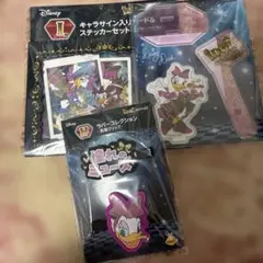 ディズニー一番くじデイジー3点セット♡