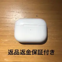 国内正規品 airpodspro第一世代後期型充電ケ-ス　バッテリー良好　極美品