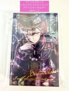 悪魔執事と黒い猫 あくねこ展 アクリルブロック アクリルバッジ ベリアン