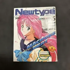 月刊ニュータイプ2021年6月号 - メルカリ