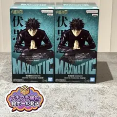 呪術廻戦 MAXIMATIC 伏黒恵 FIGURIZMα 乙骨憂太 2体セット - メルカリ
