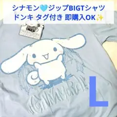 シナモン サブカル系 ジップ 水色 天使 地雷 量産 ゲーム 白 L