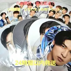 ☆未開封・匿名配送☆SnowMan 目黒蓮 うちわ まとめ売りセット