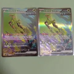 テツノイサハex psa9 sar - メルカリ