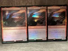 mtg 炎の大口、ドラクセス x4枚 M20 - メルカリ