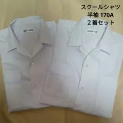 ☆みゆみゆ様☆【半袖２着セット】170A