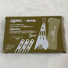 BE-PAL 付録 Ogawa キャンプ・カトラリー3点セット