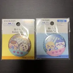 ちいかわ 缶バッジ 2個セット