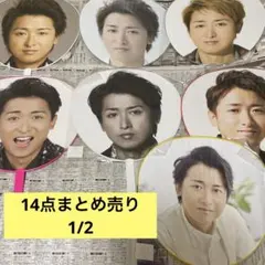 嵐 大野智 公式写真 うちわ 色々セット - メルカリ