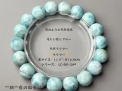 ☆濃海模様・南国ブルー☆天然ラリマーブレスレット約11.5㍉内周約 