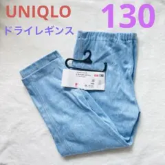 【新品】UNIQLO ユニクロ　7分丈　ドライレギンス　120 ブルーのサムネイル