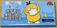ポケモン オリジナルサコッシュ コダック